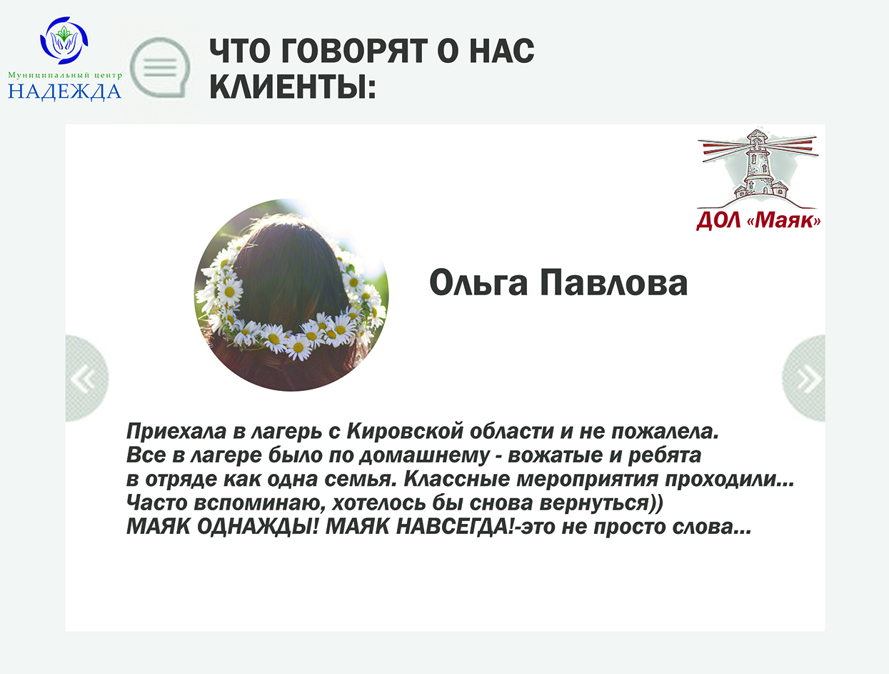 ДОЛ Маяк отряд Хочу стать десантником ДОПЛАТА (только для тех кто сделал предоплату 17000 руб)