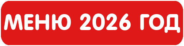 menumayak